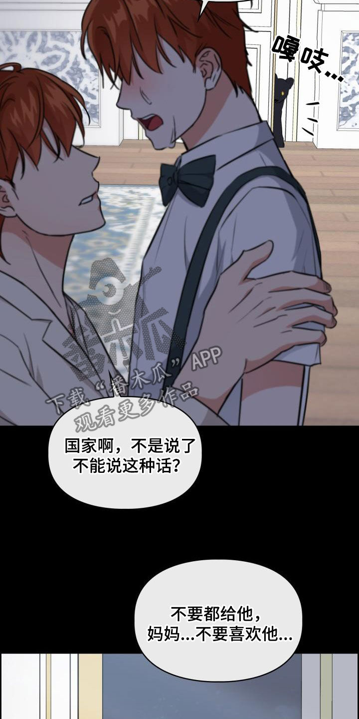 第128章：【第二季】我不喜欢他！19
