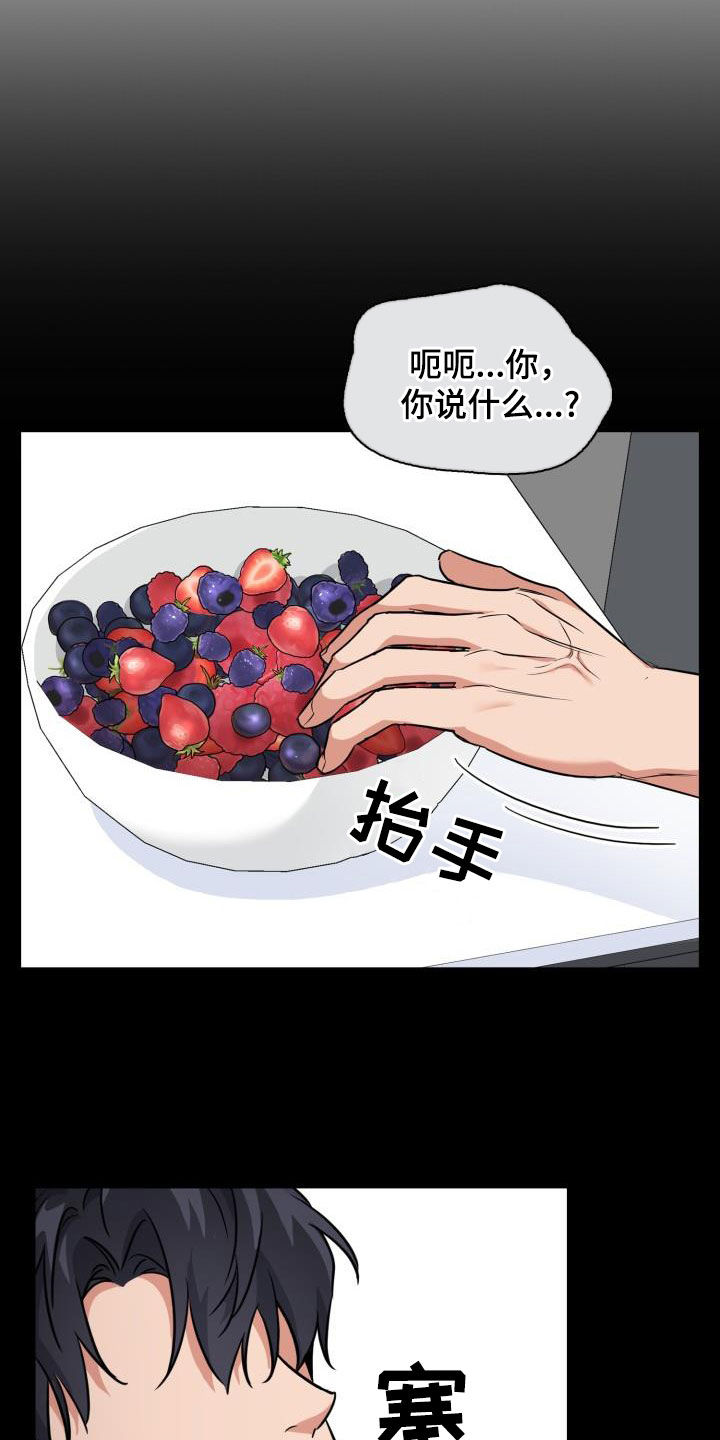 第123章：【第二季】没办法回家15