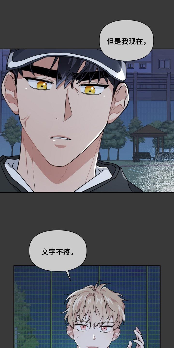 第26章：狗狗眼8