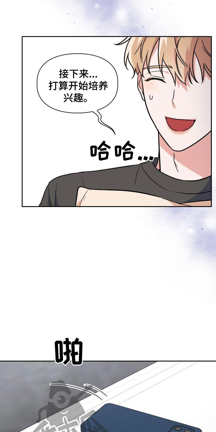 第125章：【第二季】处分17