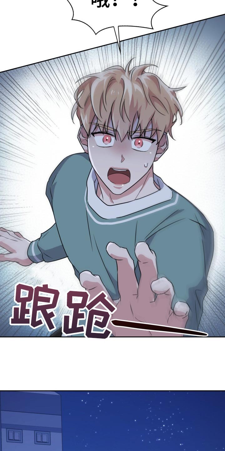 第25章：好奇7