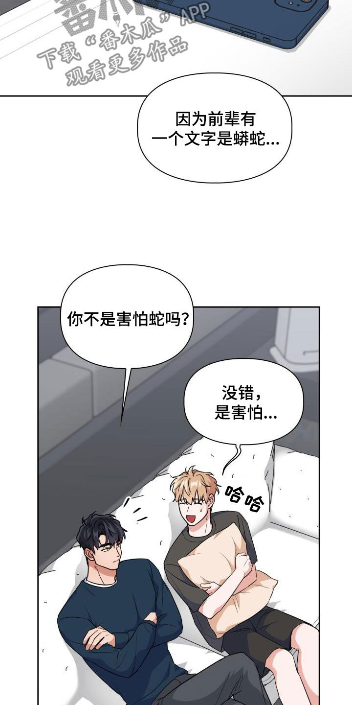 第125章：【第二季】处分18