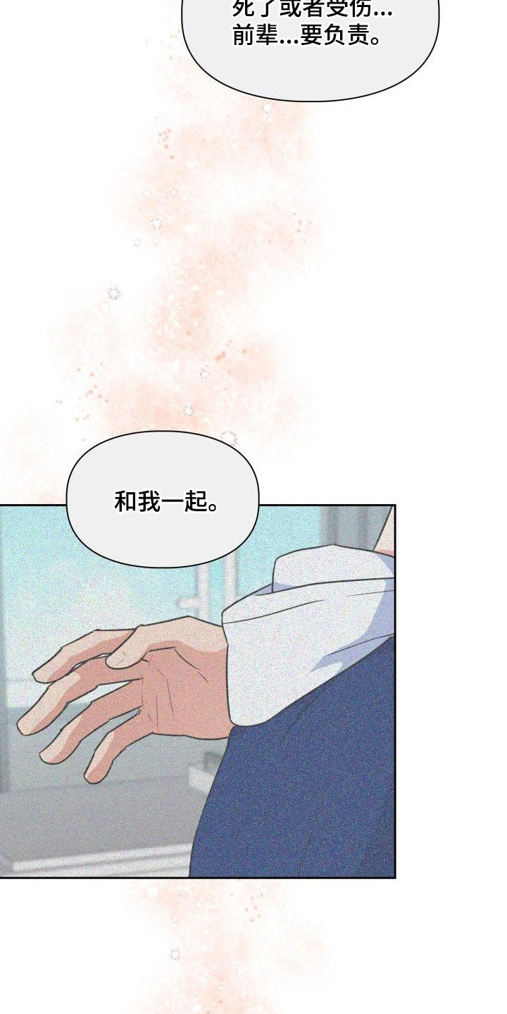 第100章：【第二季】胡思乱想24