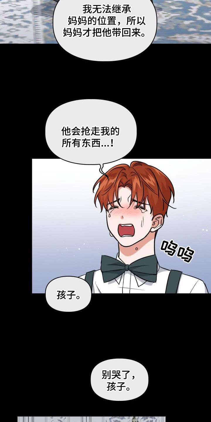 第128章：【第二季】我不喜欢他！17