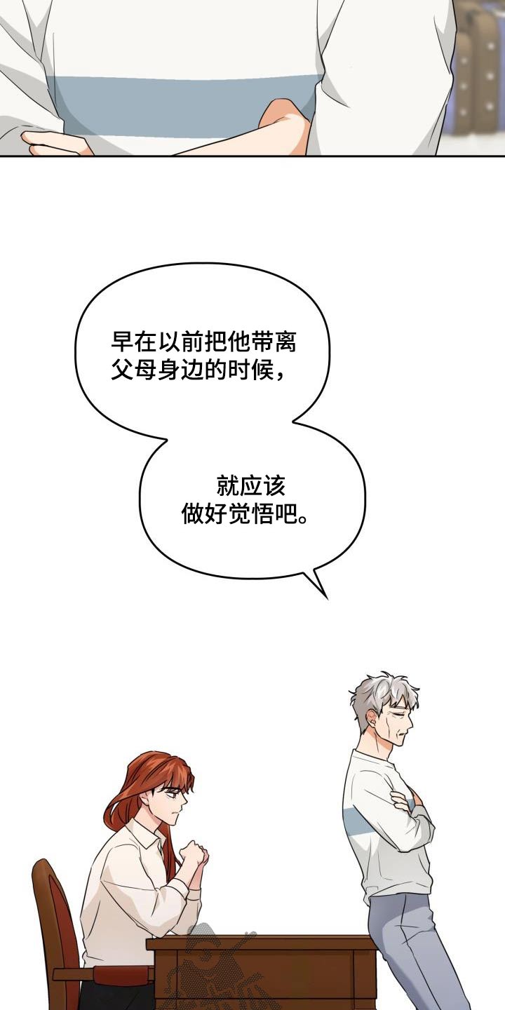 第88章：【第二季】觉悟11