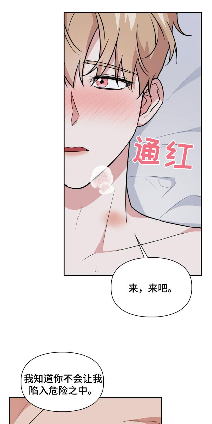 第117章：【第二季】证人10