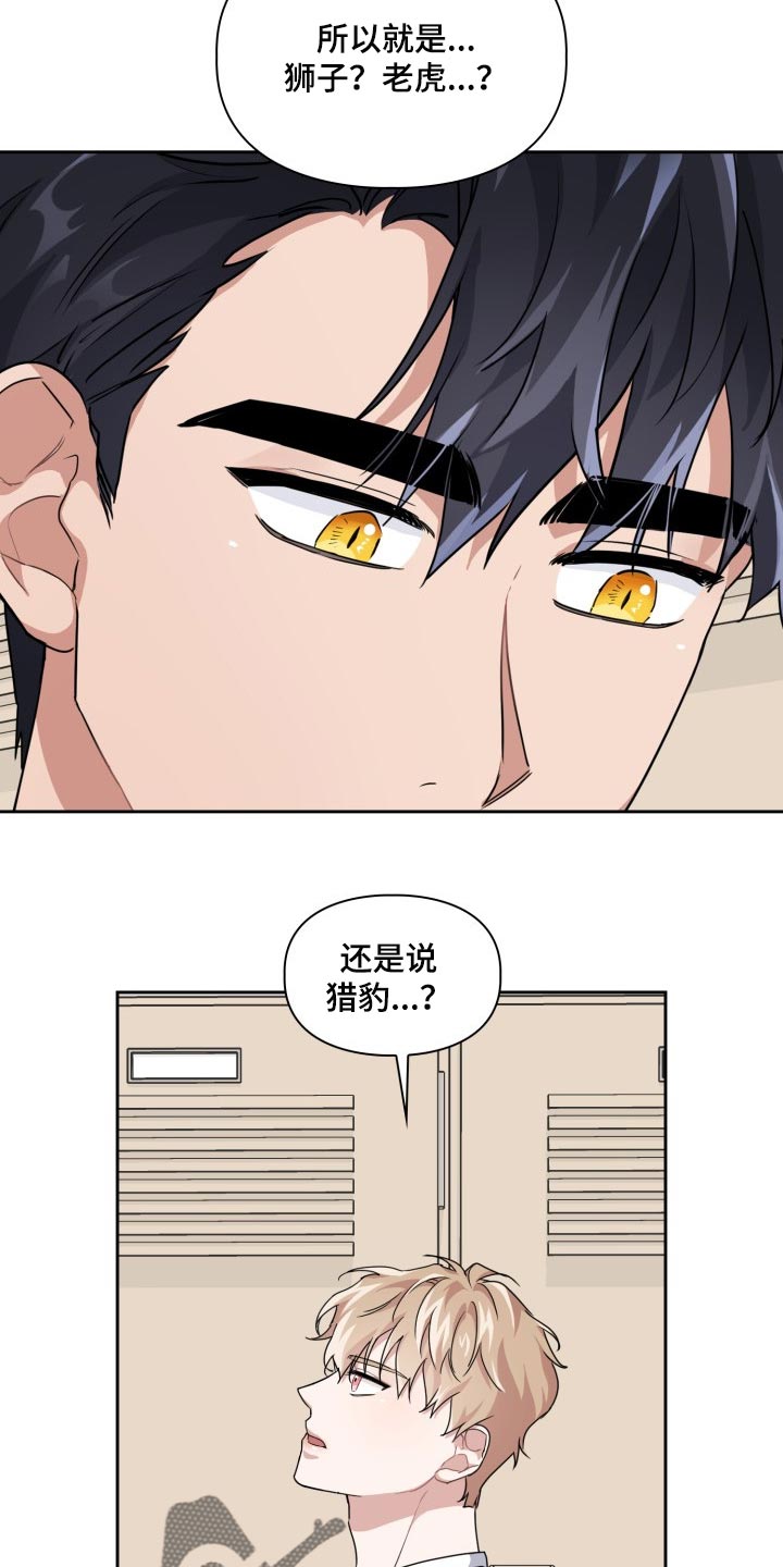 第27章：刮伤15