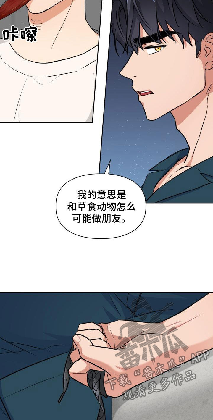 第101章：【第二季】算什么朋友22