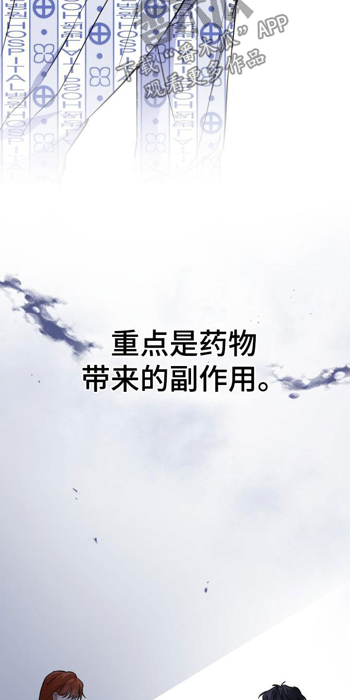 第127章：【第二季】惩戒开始26
