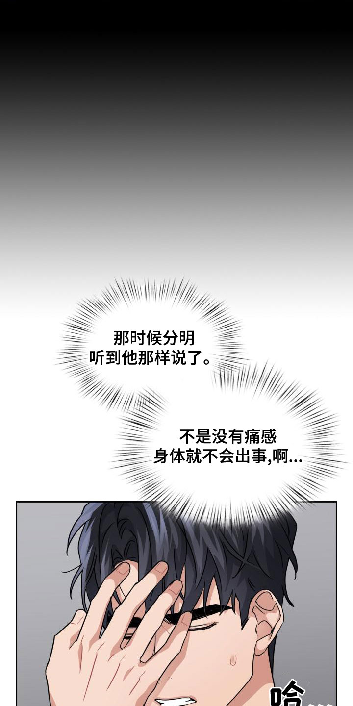 第62章：该死13