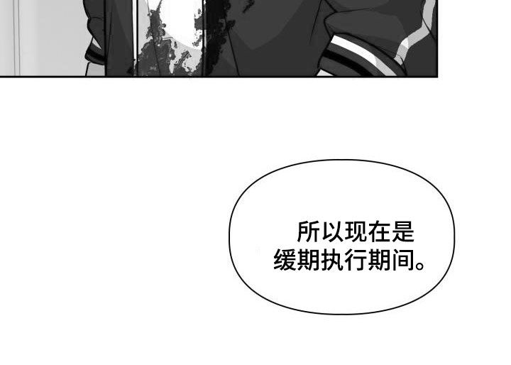 第79章：【第二季】危险信息素17