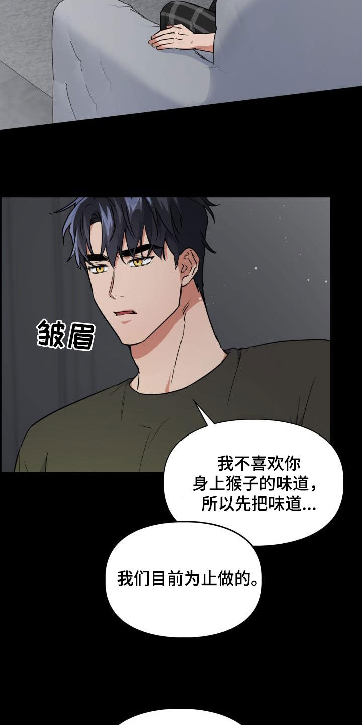 第111章：【第二季】很重要13