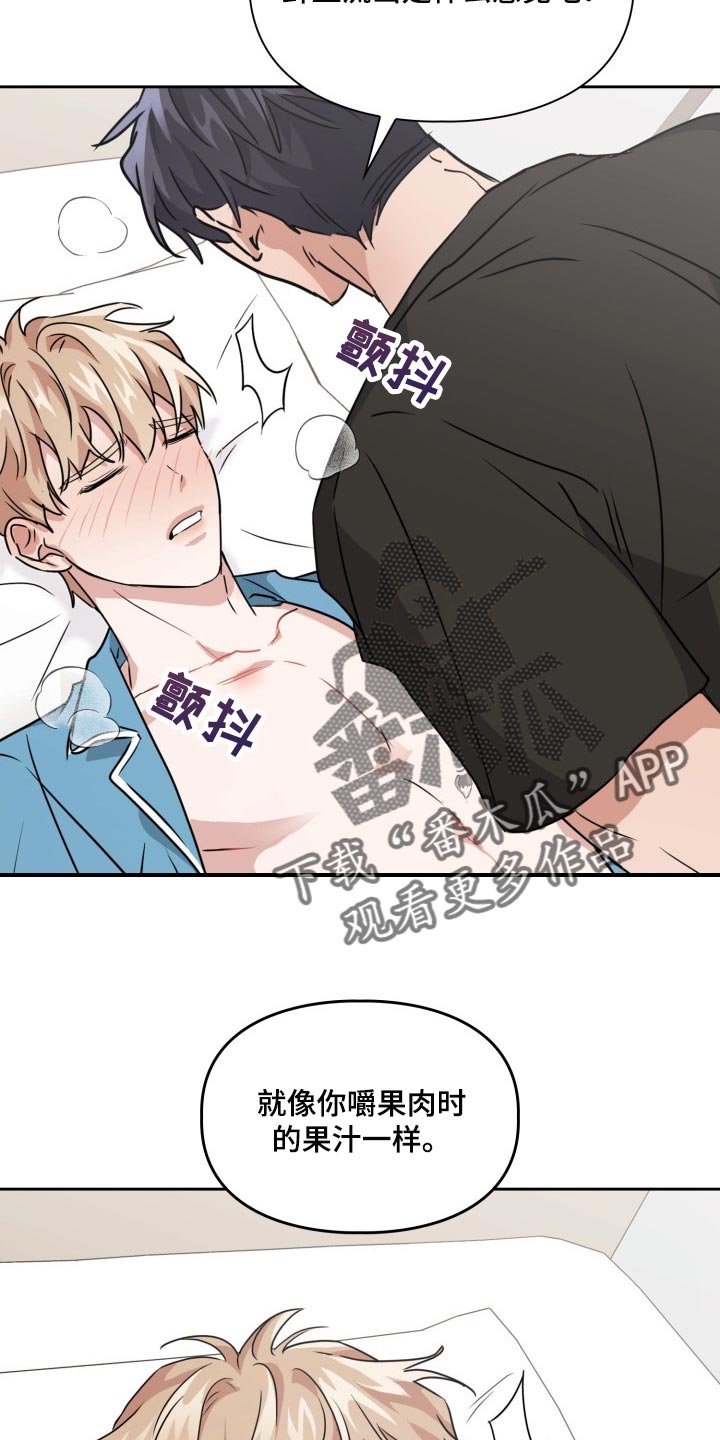 第37章：苏醒6