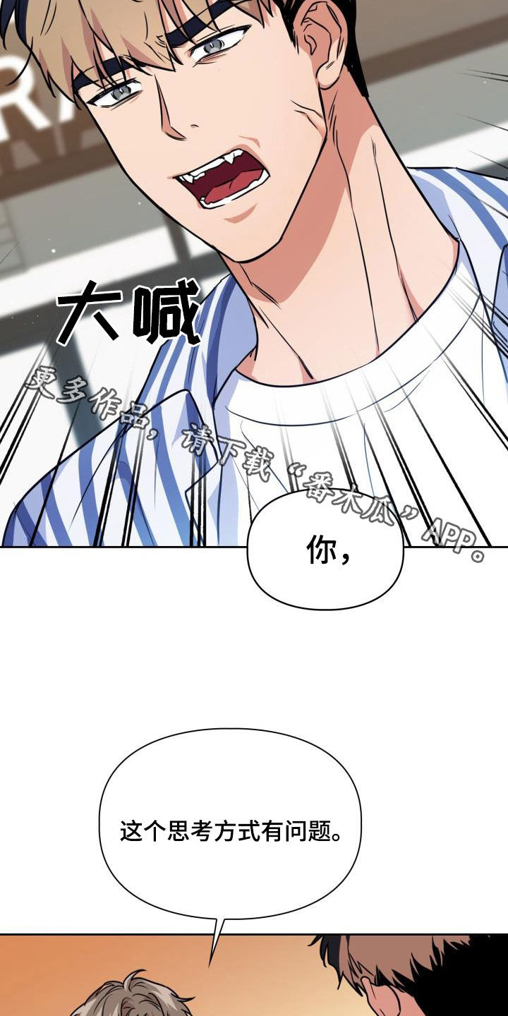 第124章：【第二季】思考方式33