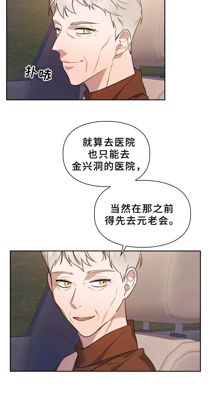 第8章：耳朵5