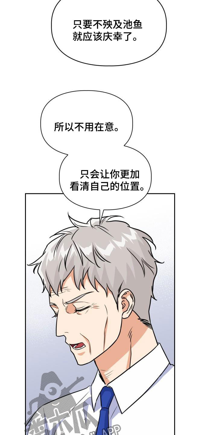 第134章：【第二季】阶级差距15