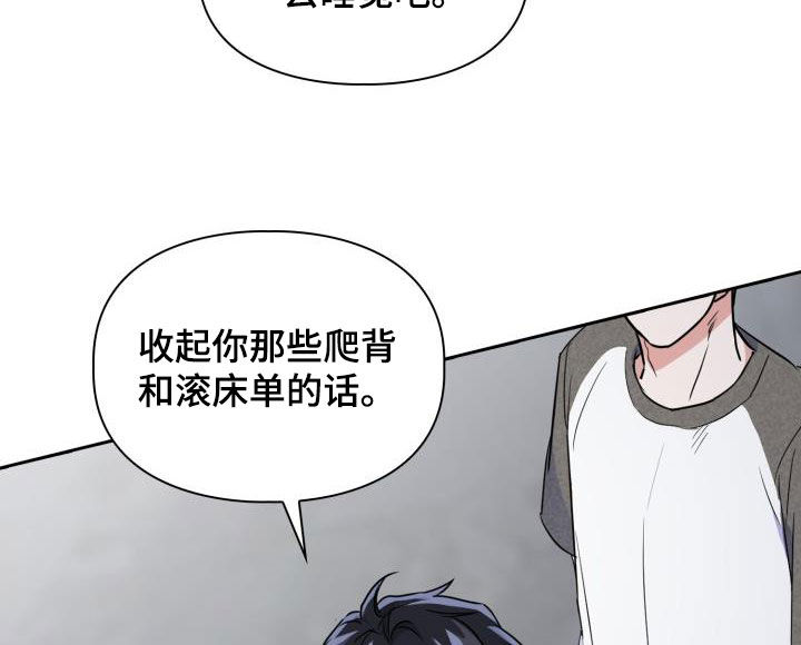 第112章：【第二季】就问一个问题7