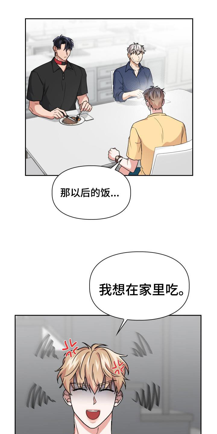 第83章：【第二季】不知廉耻9