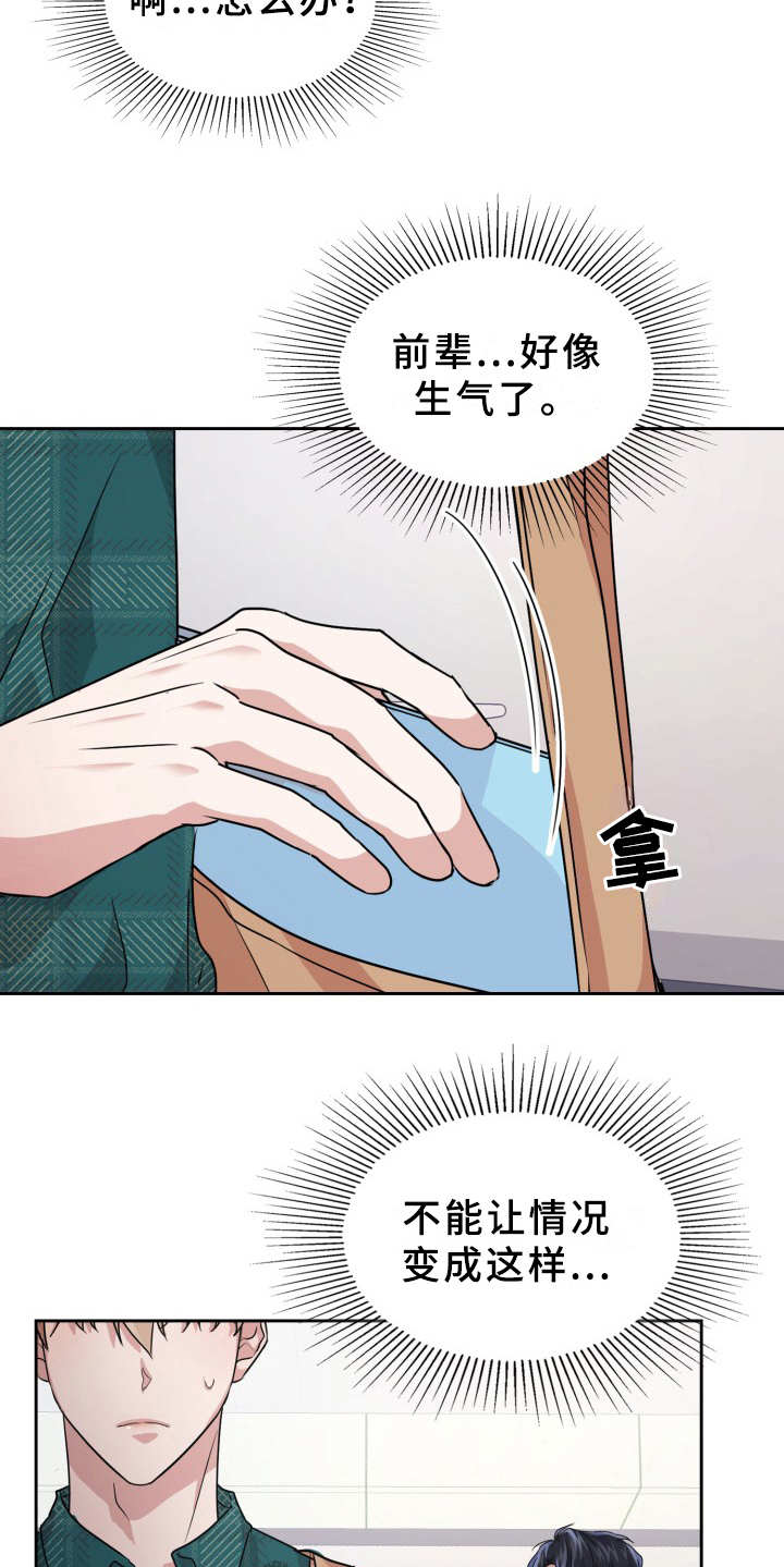 第17章：纠缠21