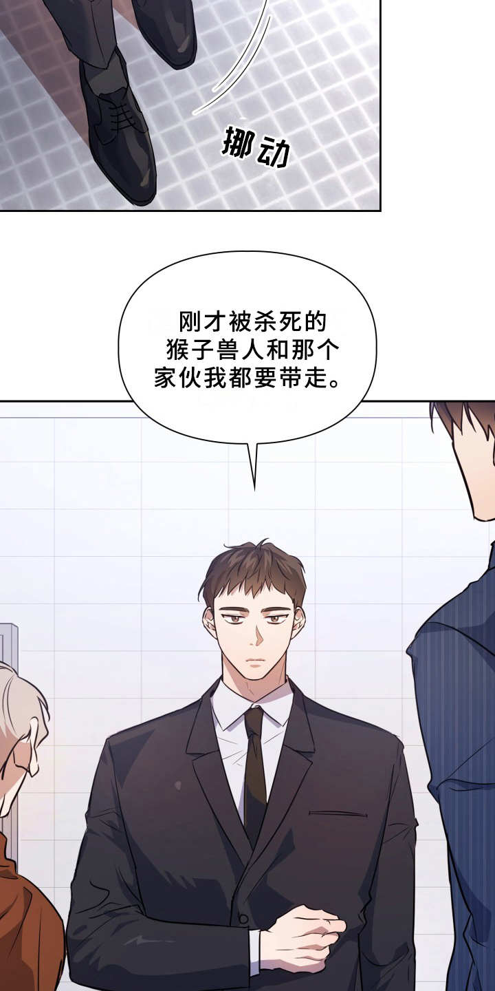 第7章：处决15