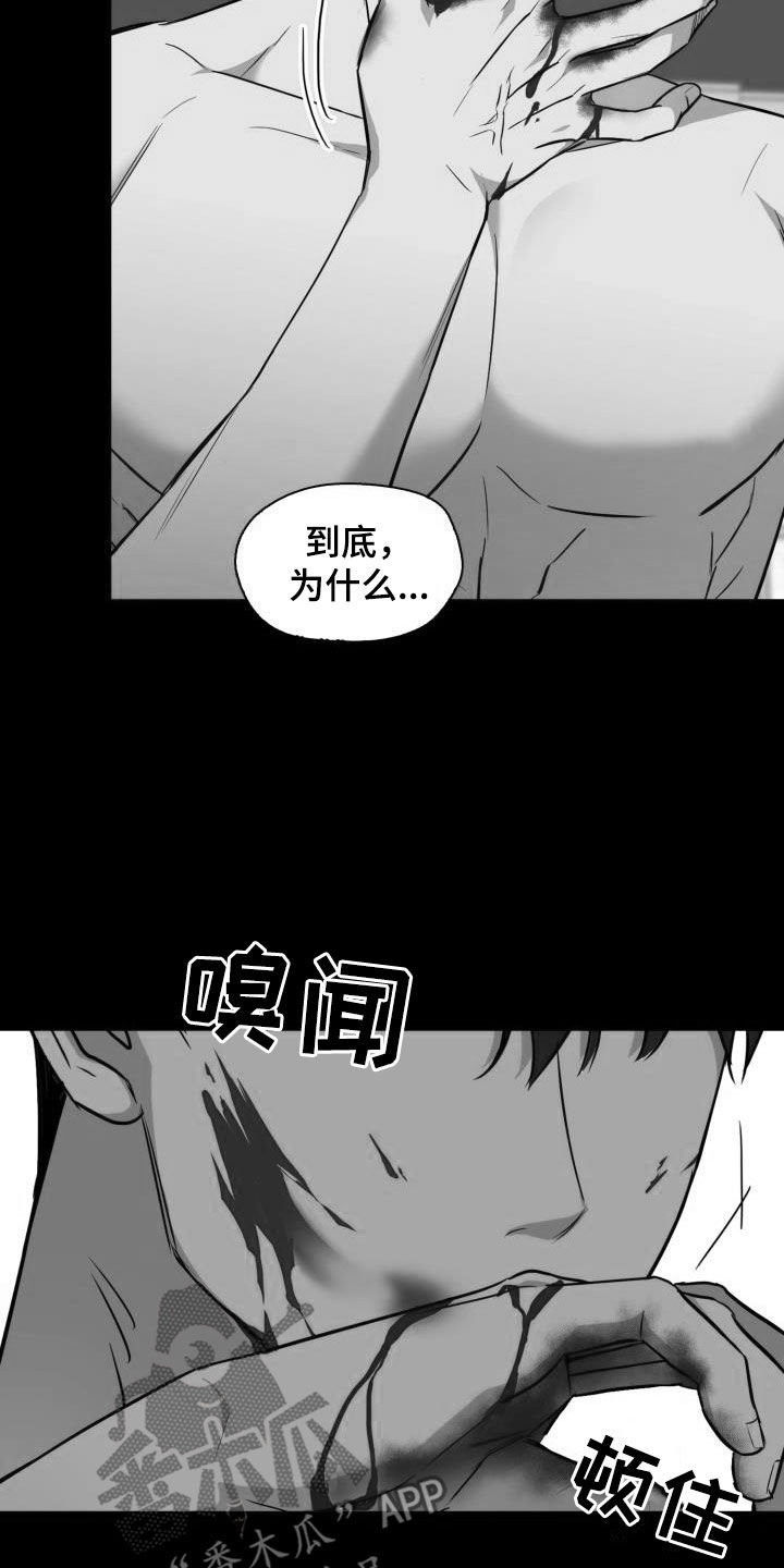 第139章：【第二季】屠杀23