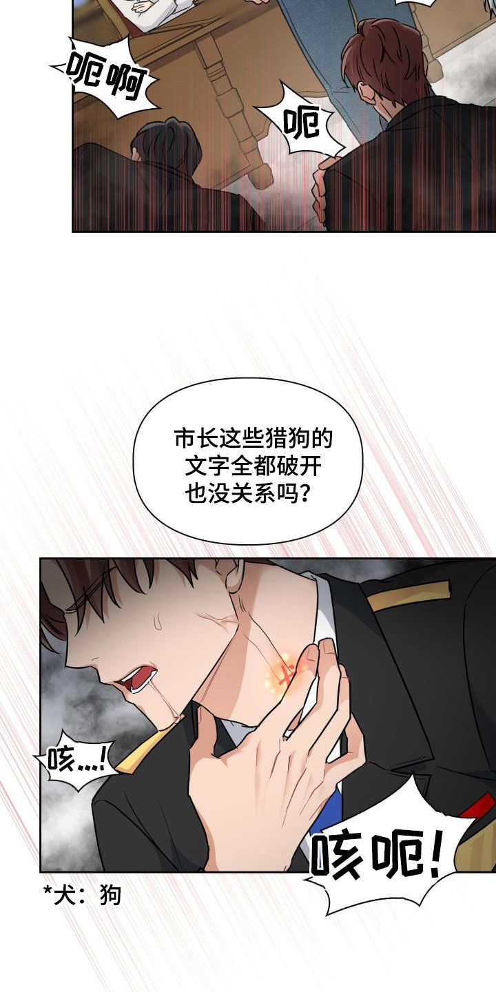 第68章：【第二季】强闯16