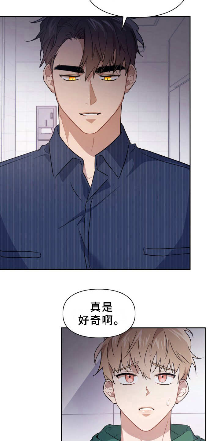 第5章：被咬了5