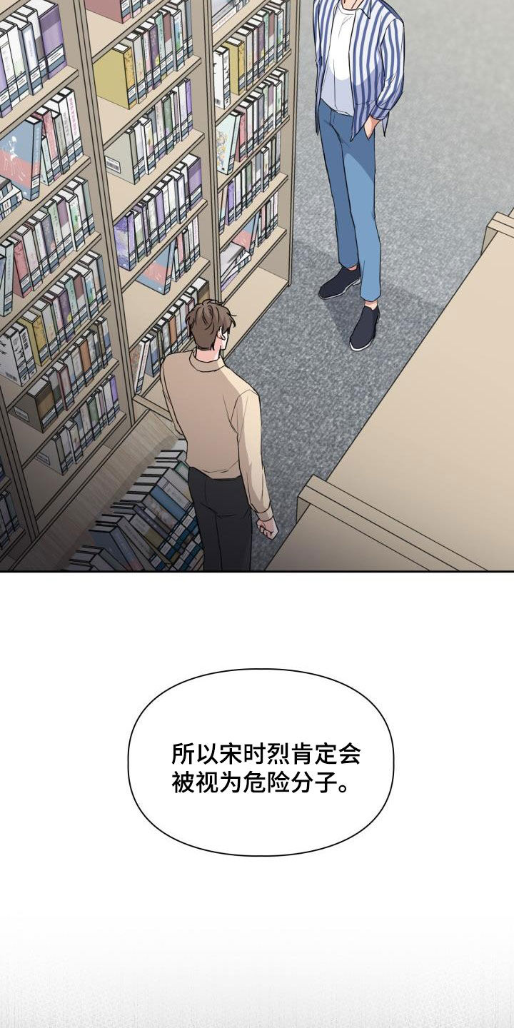 第122章：【第二季】闹翻天6