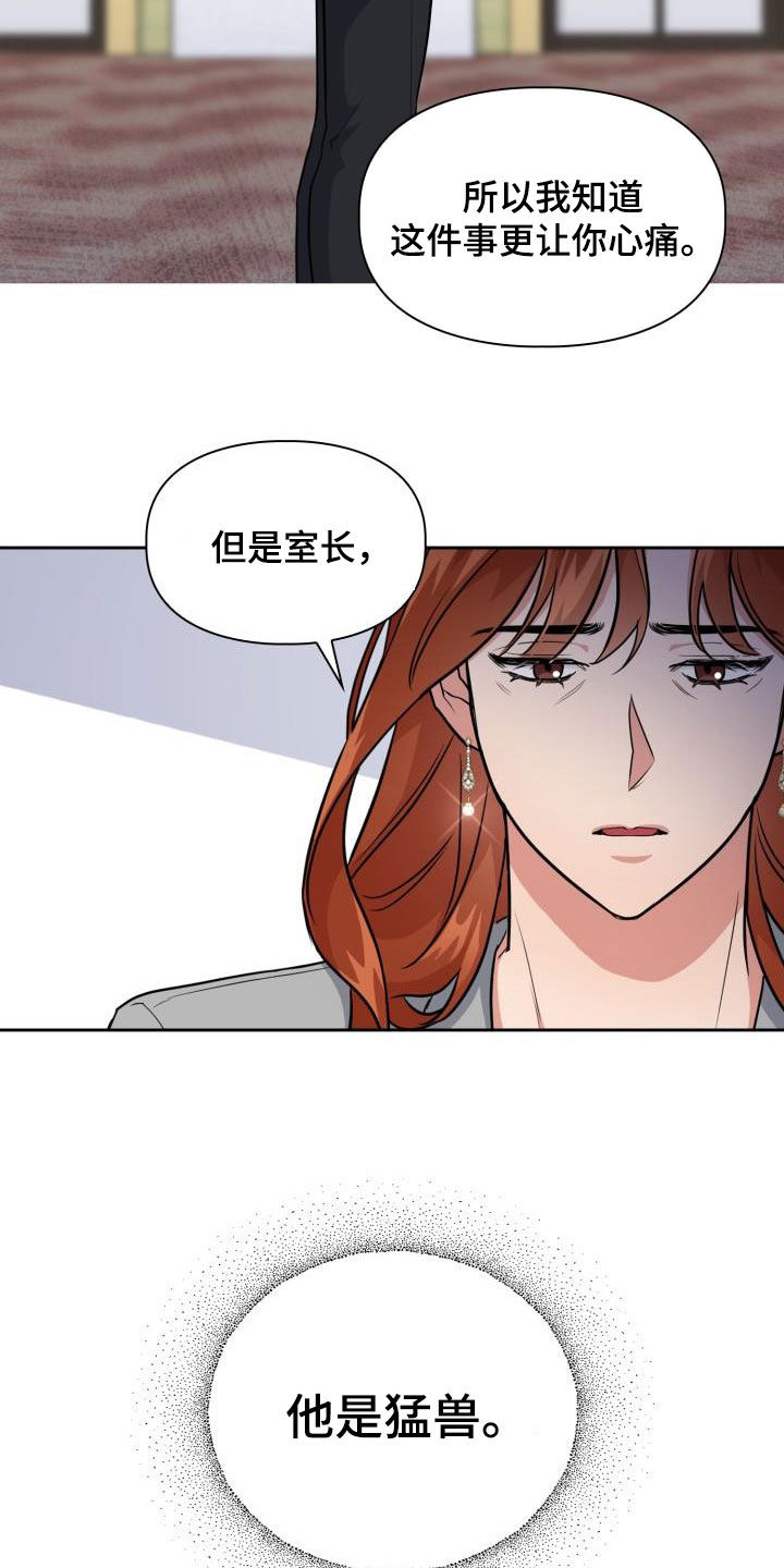 第124章：【第二季】思考方式10