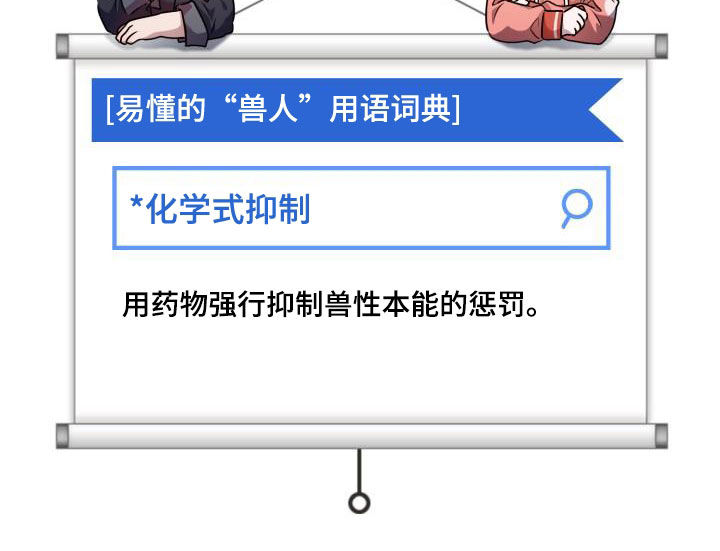 第123章：【第二季】没办法回家28
