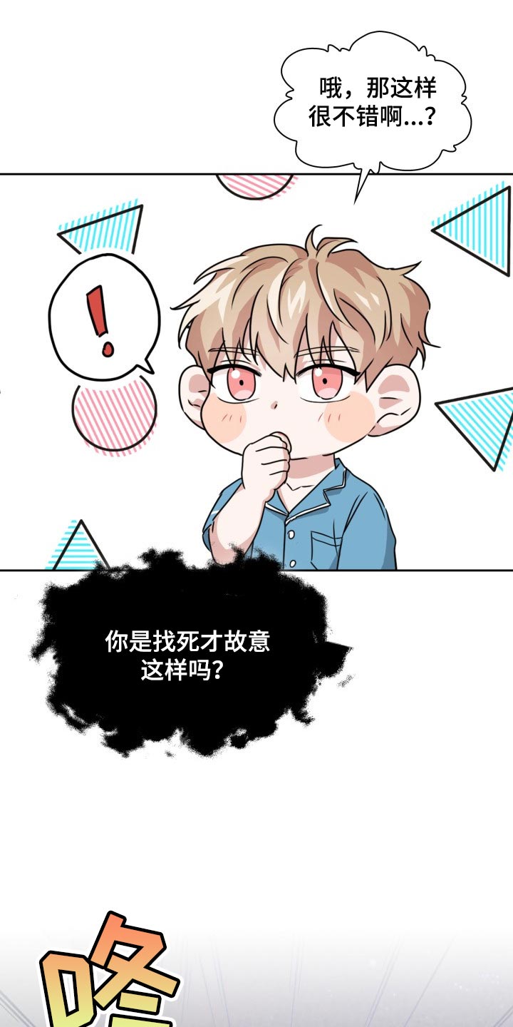 第34章：幸苦费14