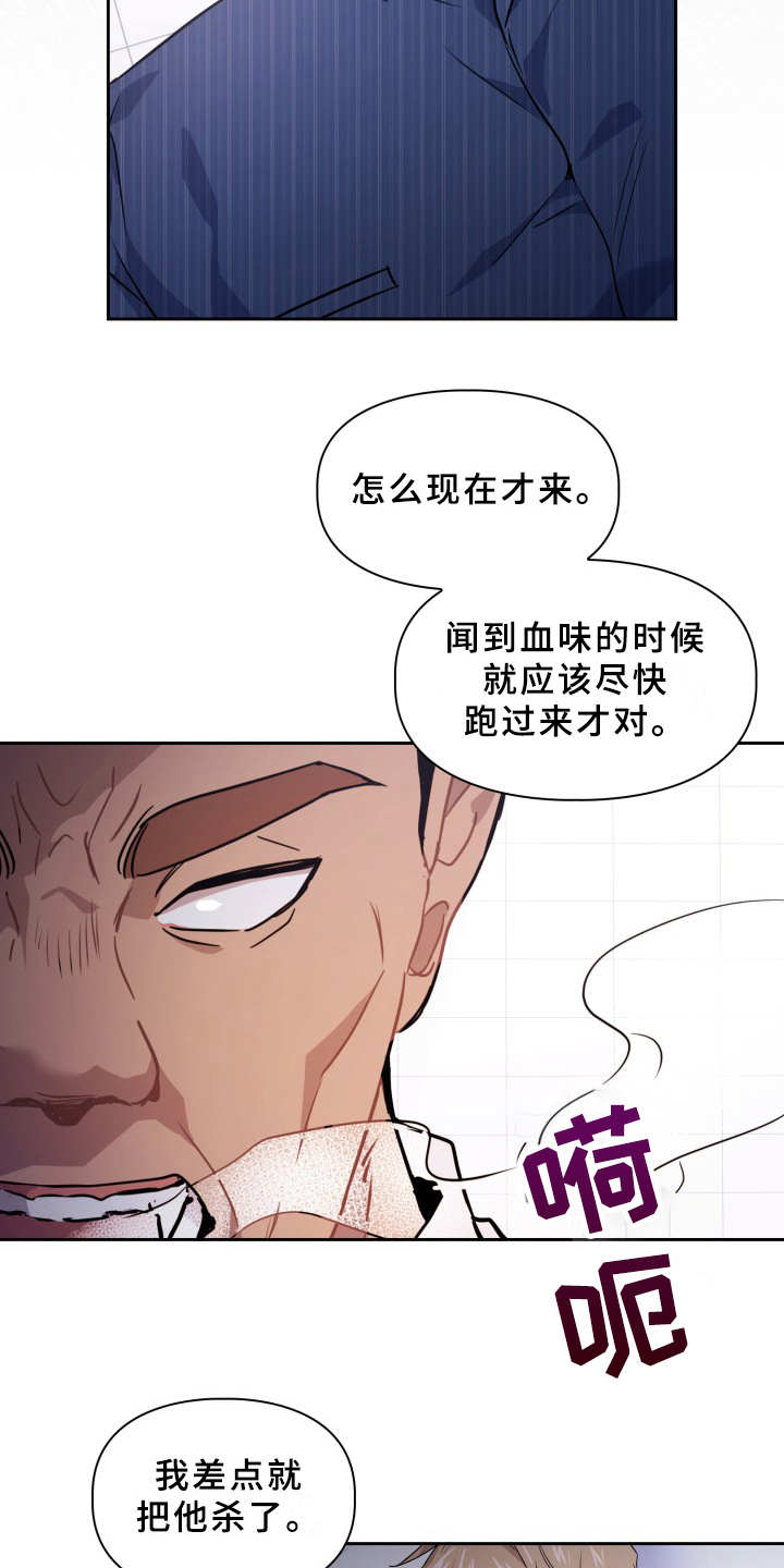 第6章：失控2