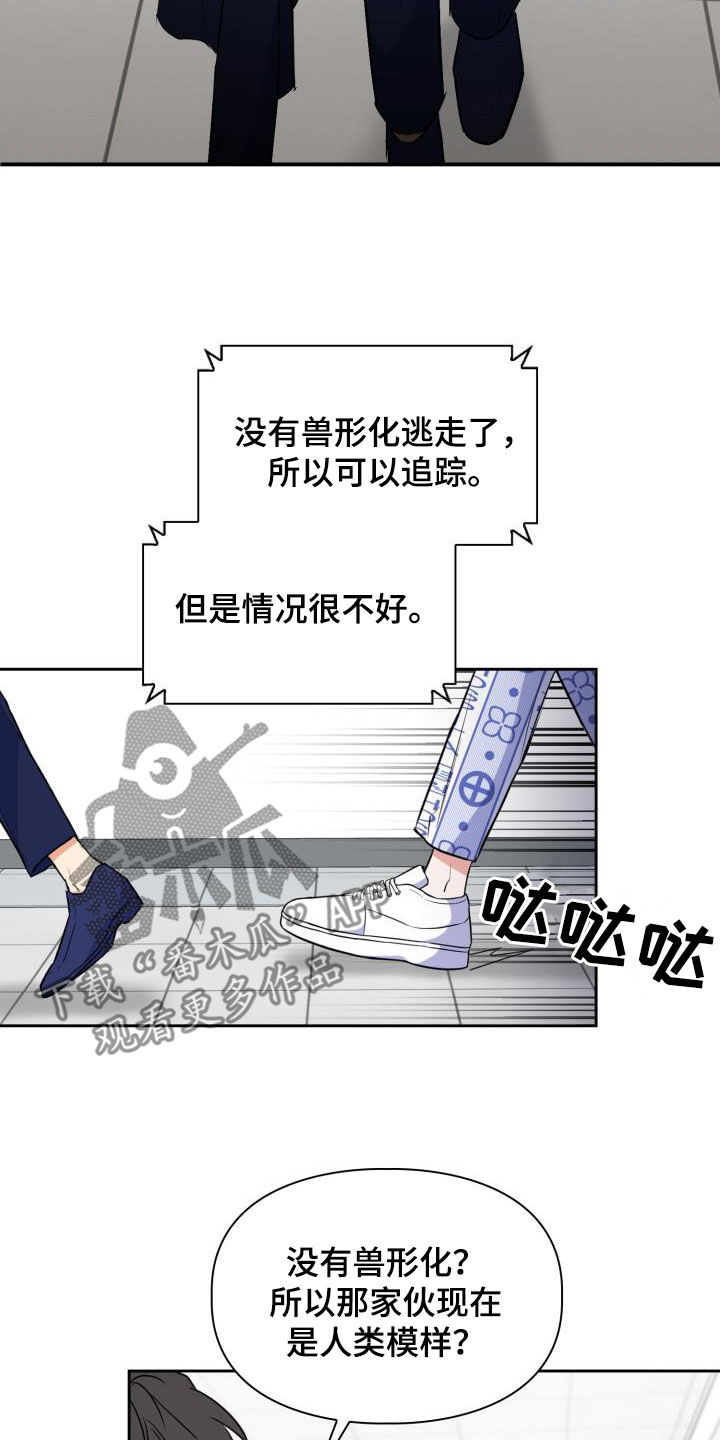 第137章：【第二季】逃走13