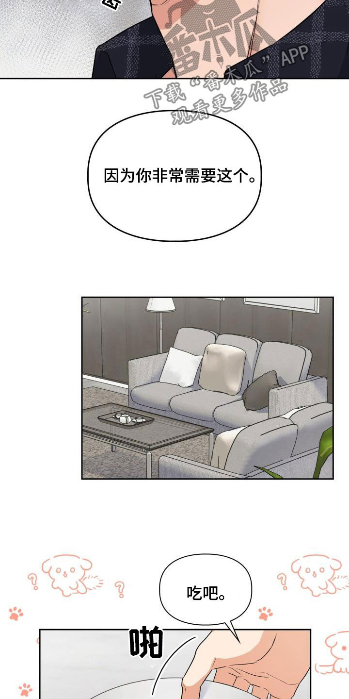 第70章：【第二季】责任10
