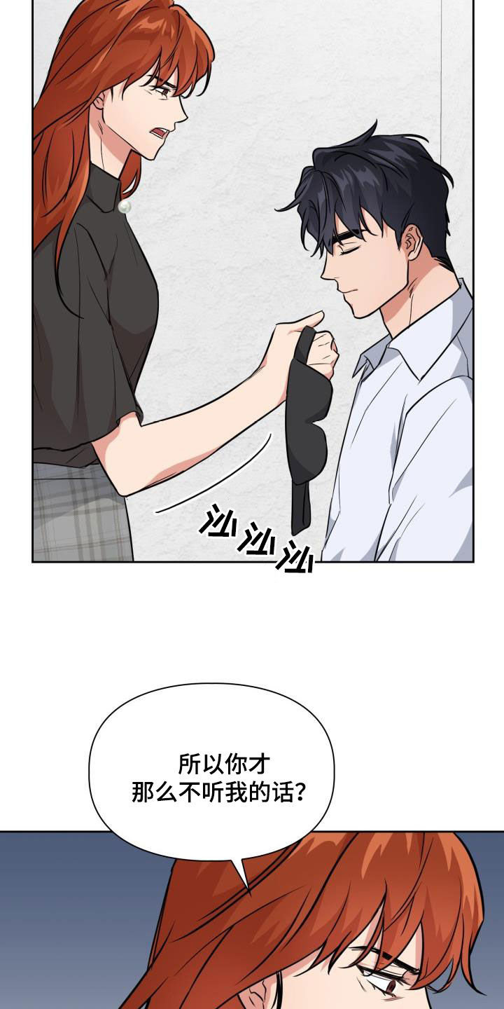 第128章：【第二季】我不喜欢他！7