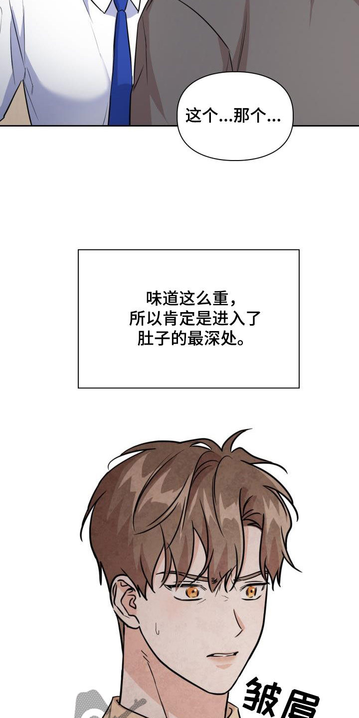 第132章：【第二季】质问1