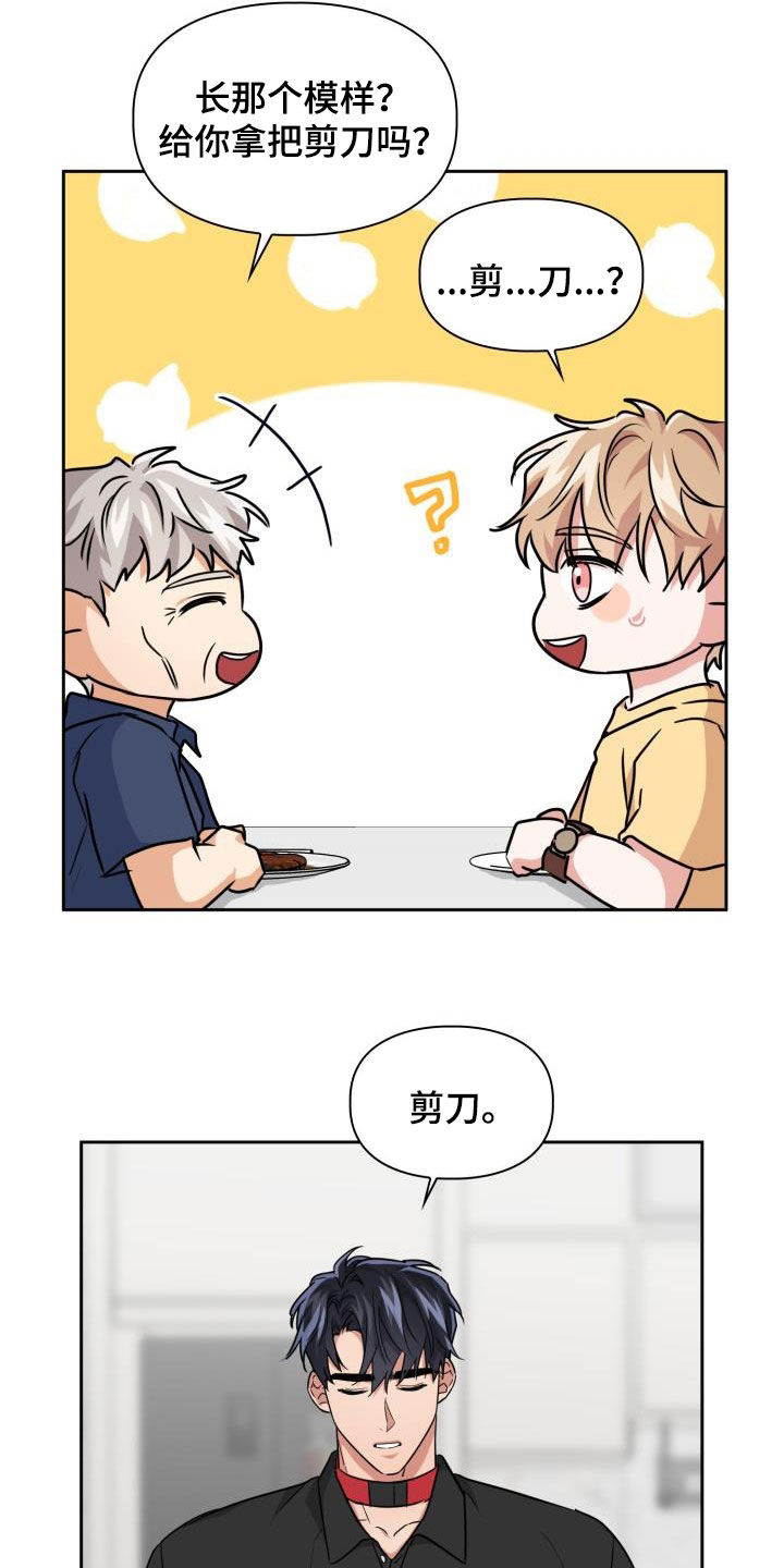 第83章：【第二季】不知廉耻12