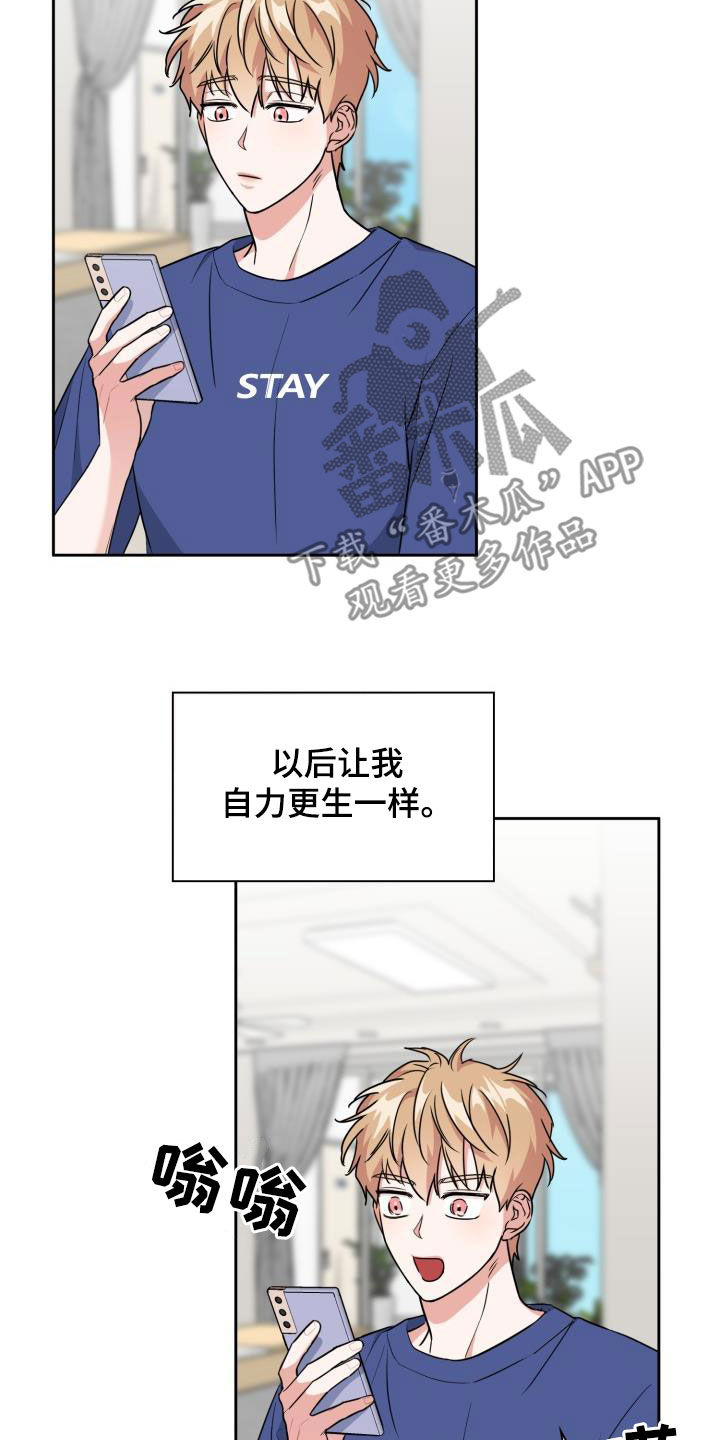 第101章：【第二季】算什么朋友14