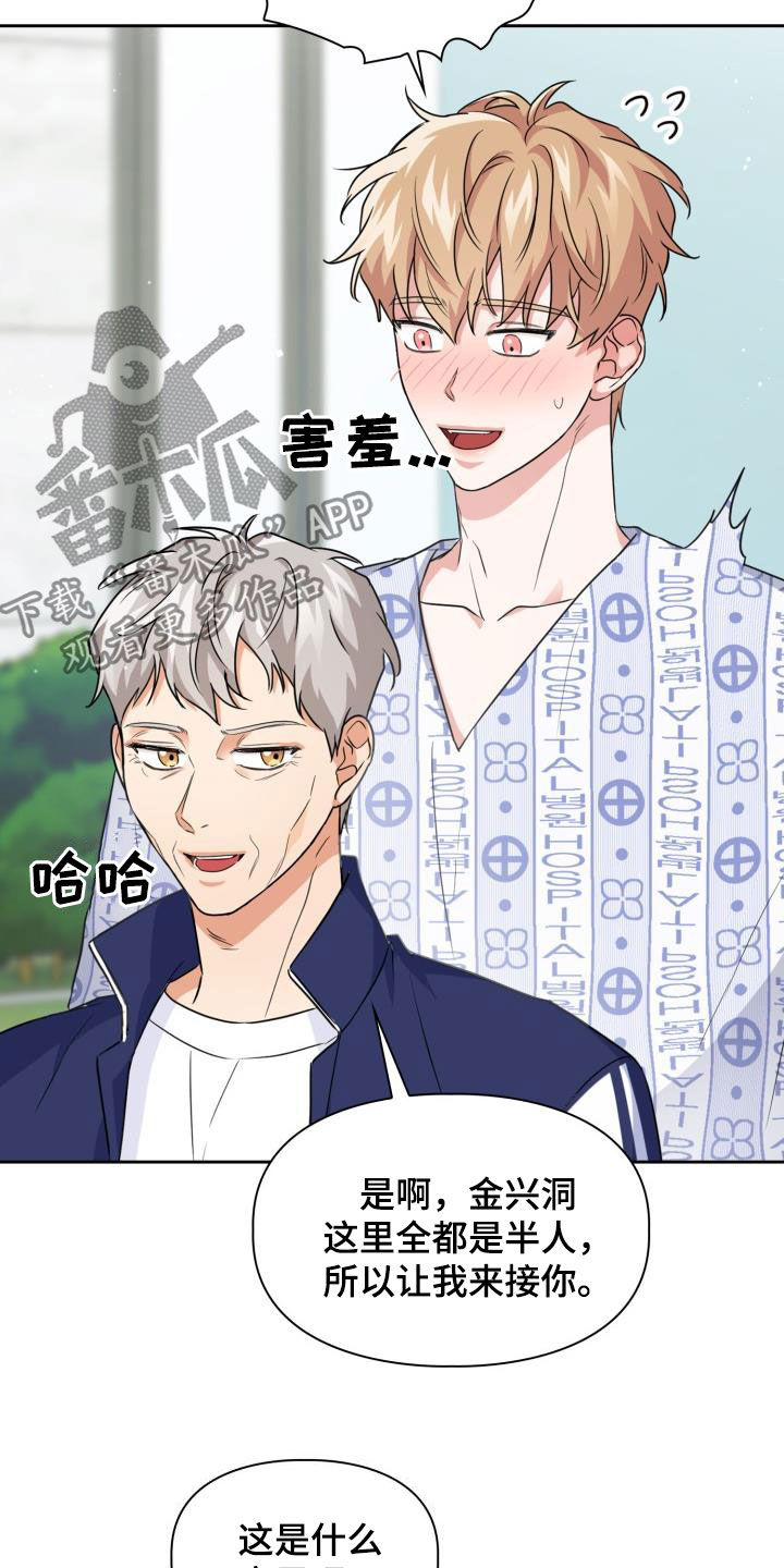 第69章：【第二季】保驾护航9