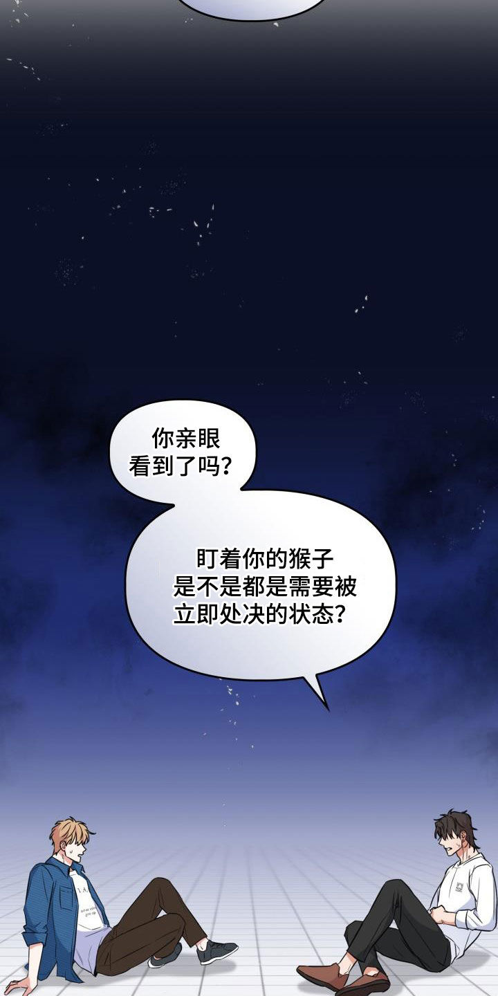 第107章：【第二季】弱小6