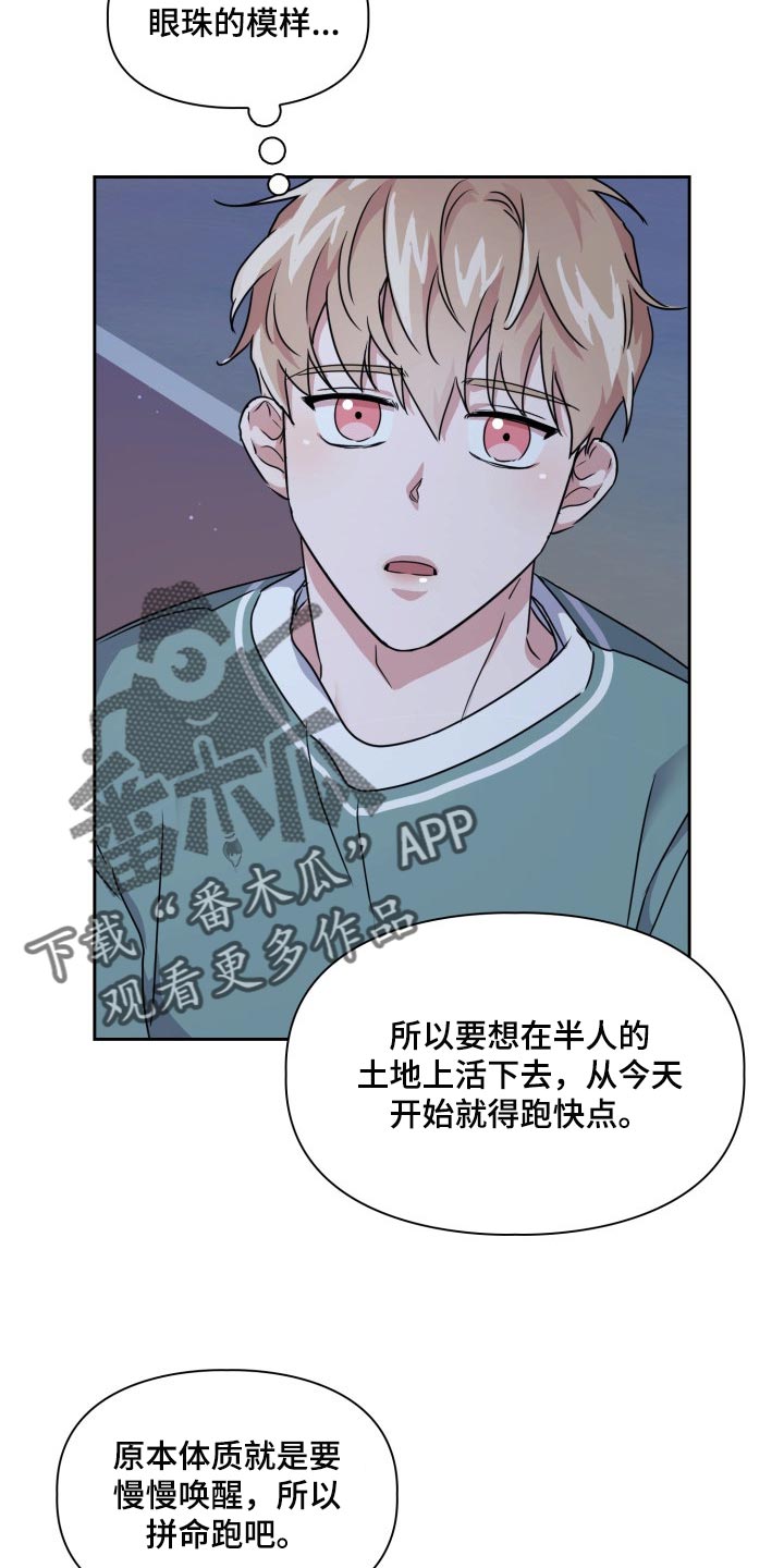 第24章：跑快点12