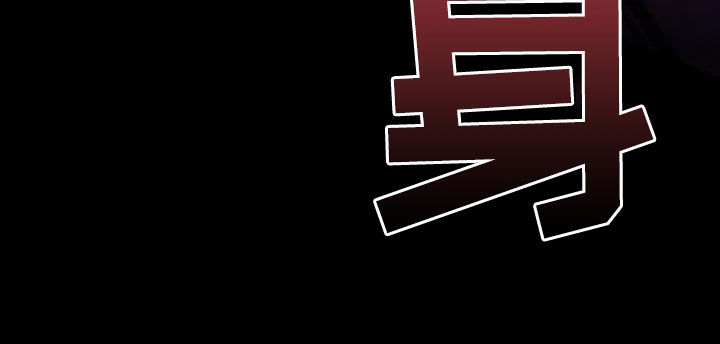 第136章：【第二季】唯一机会30