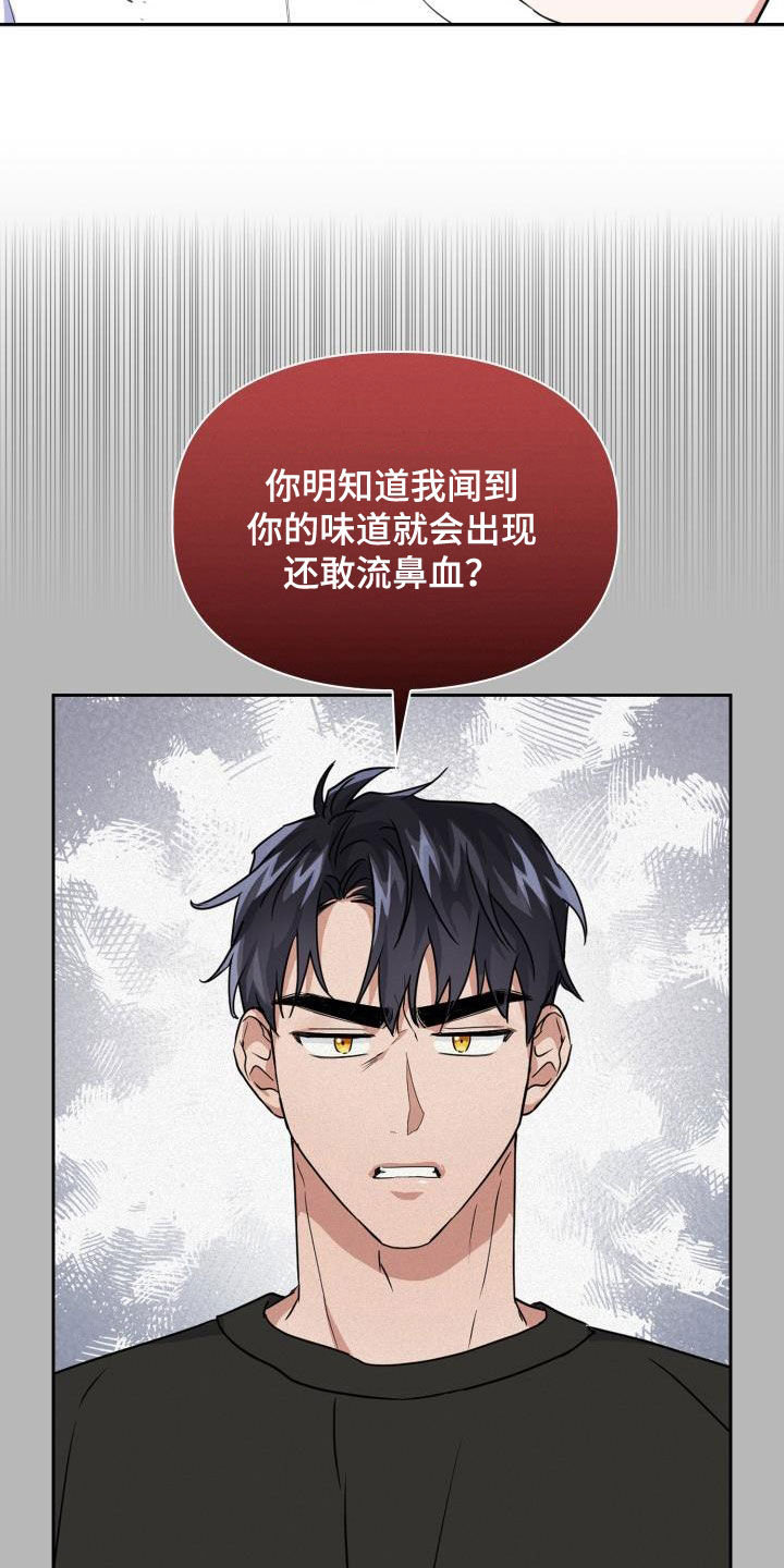 第108章：【第二季】食物链26