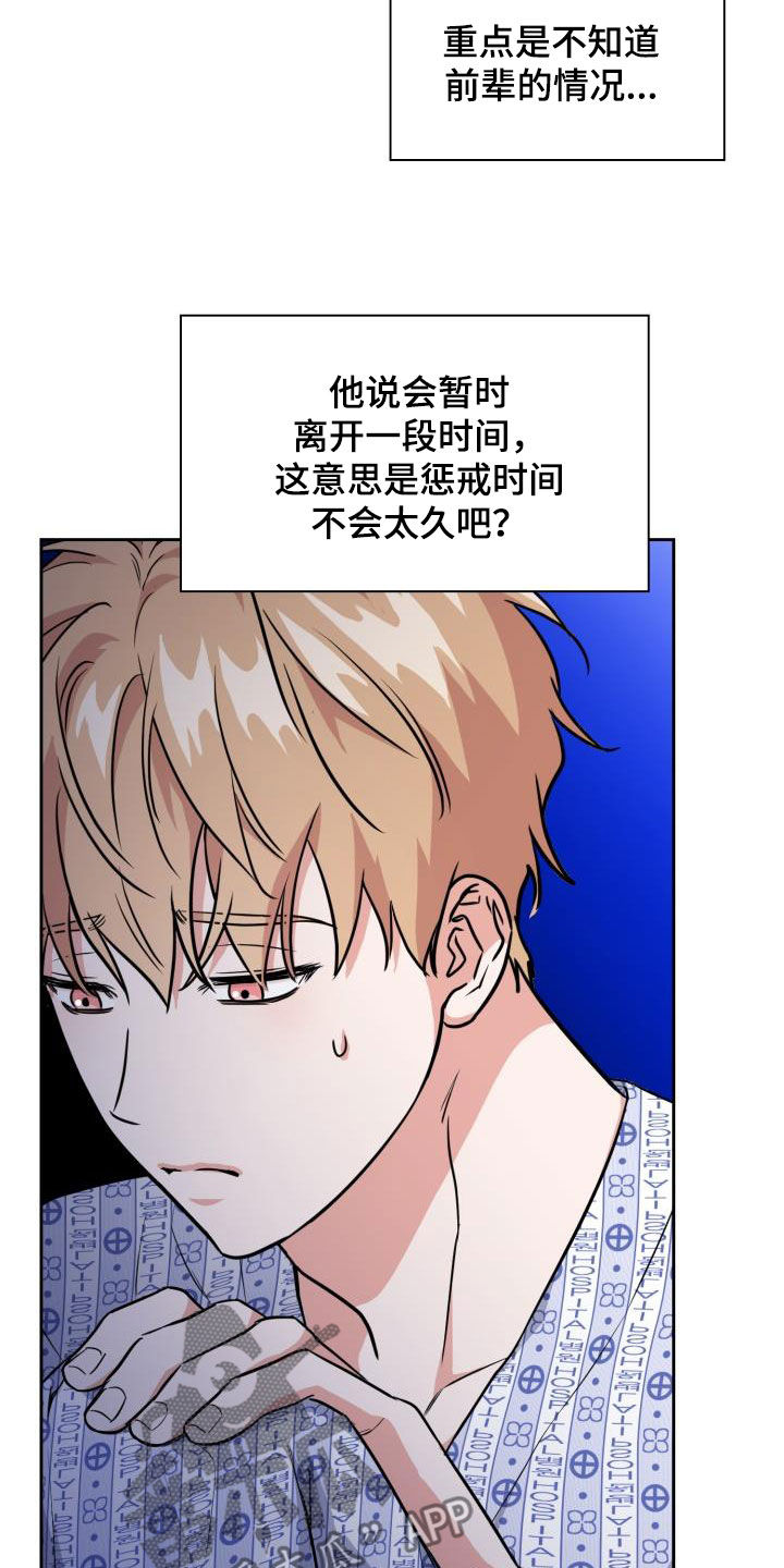 第131章：【第二季】不安10