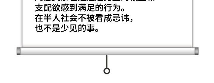 第101章：【第二季】算什么朋友25