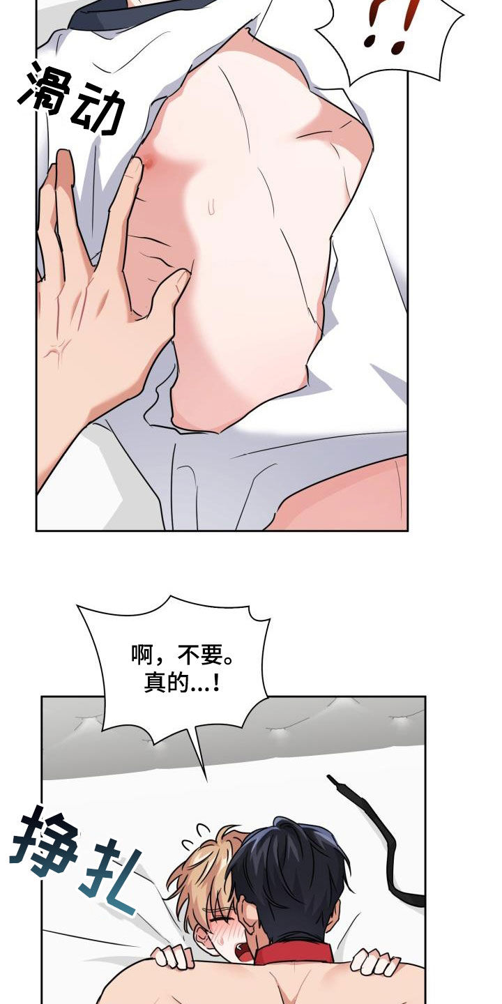 第76章：【第二季】安全装置22