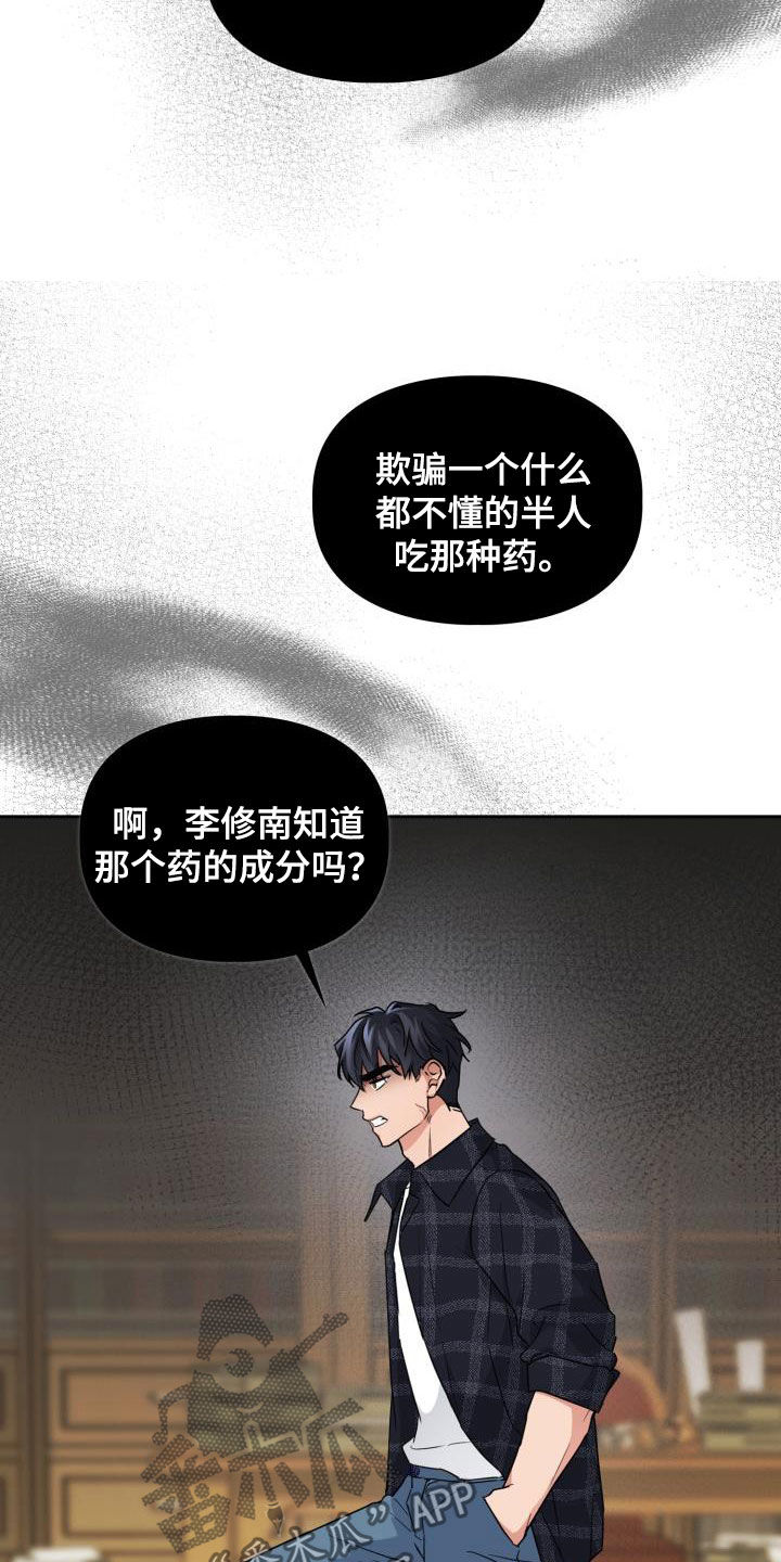 第69章：【第二季】保驾护航19
