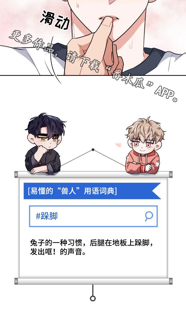 第76章：【第二季】安全装置24