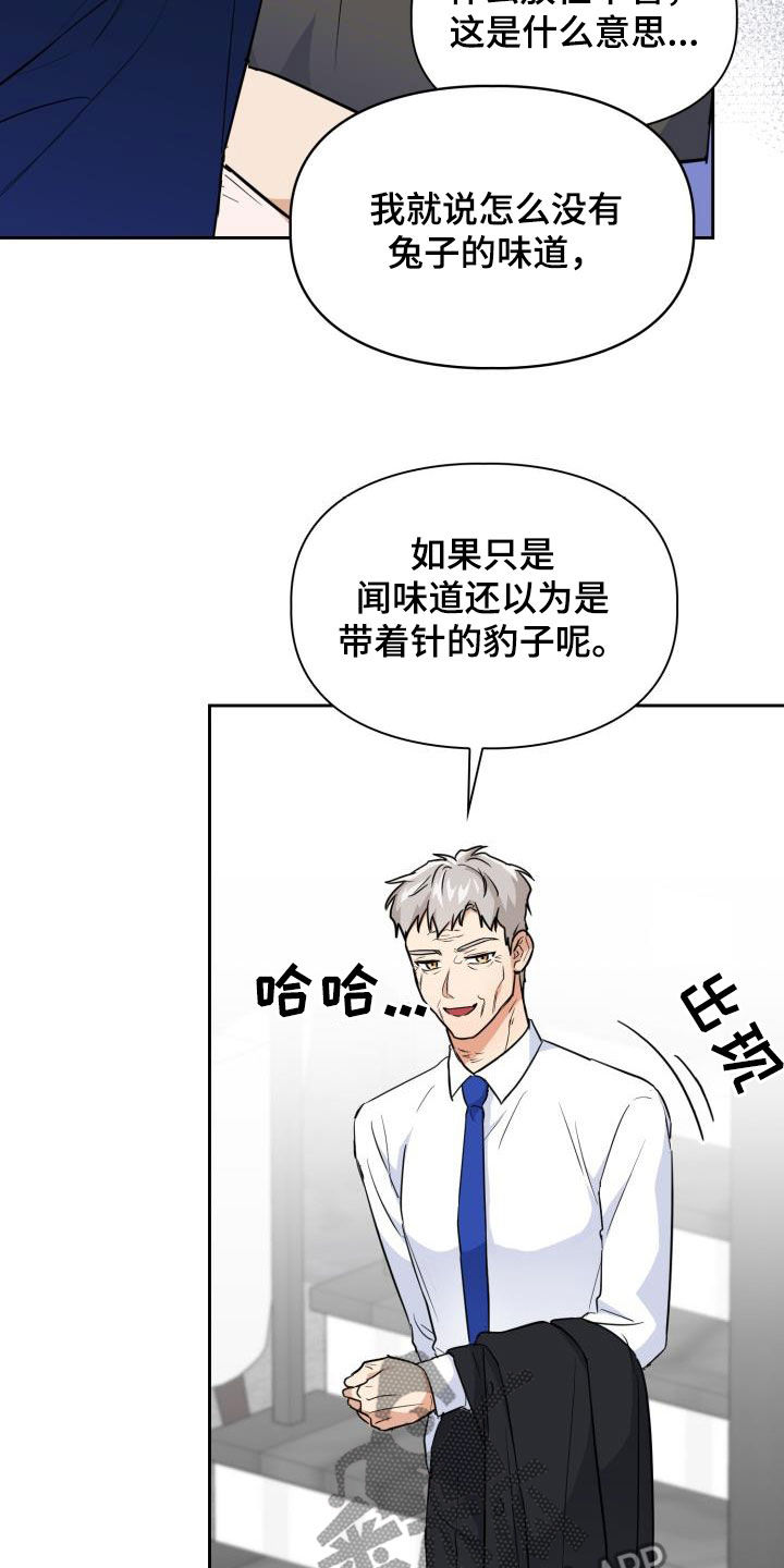 第126章：【第二季】味道22