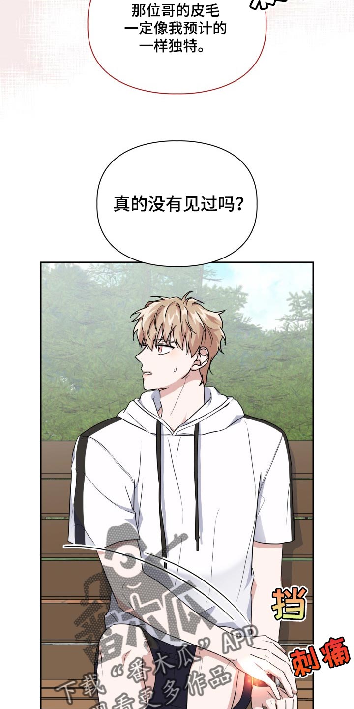 第42章：不要惹我生气16